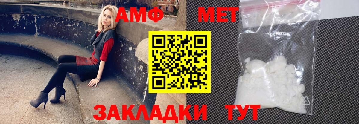 АМФ  Вход с VPN  Краснокаменск  Amphetamine 98% 