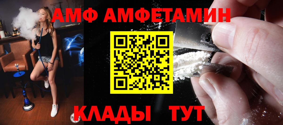 АМФ Premium Краснокаменск