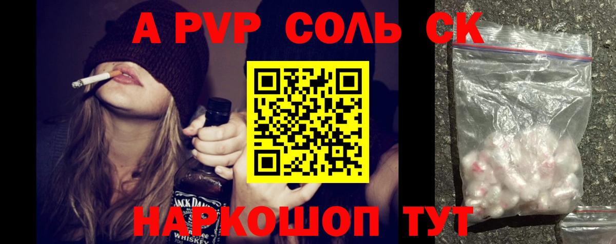 Alfa_PVP Crystall  APVP кристаллы  Краснокаменск  Альфа ПВП Crystall  Вход с VPN 