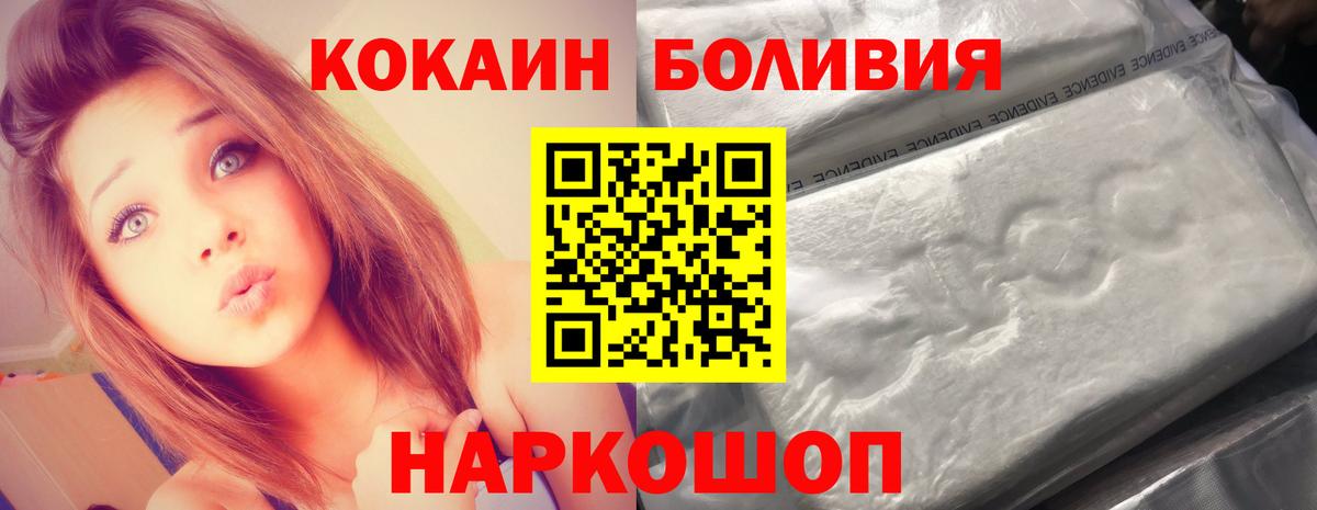 Краснокаменск  Кокаин Эквадор  Вход с VPN 