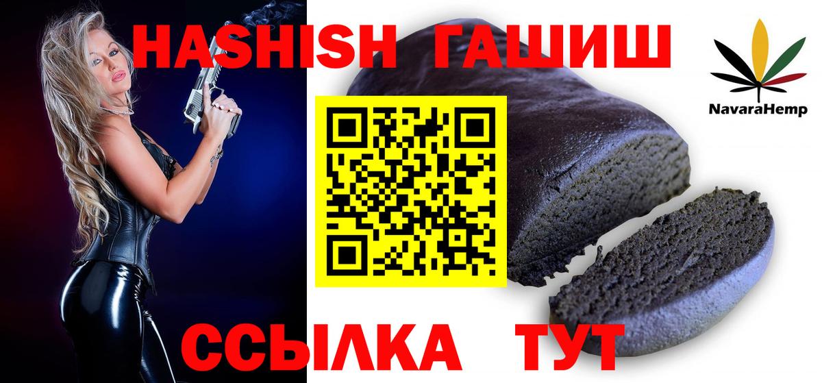 ГАШ убойный Краснокаменск