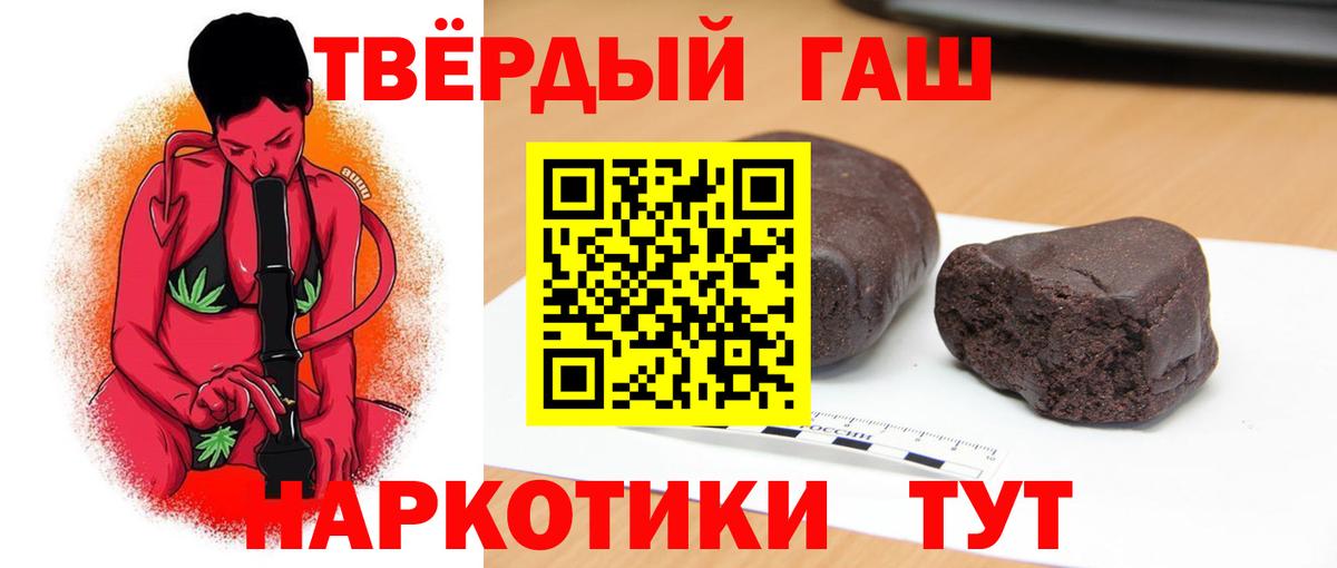 Краснокаменск  ГАШ 40% ТГК  Гашиш ice o lator  Вход с VPN 