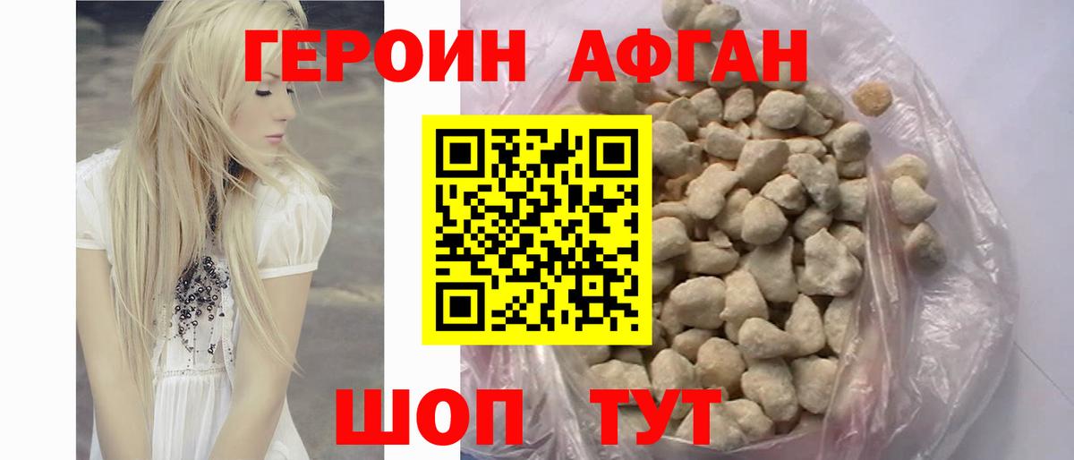 ГЕРОИН хмурый  Вход с VPN  Краснокаменск 