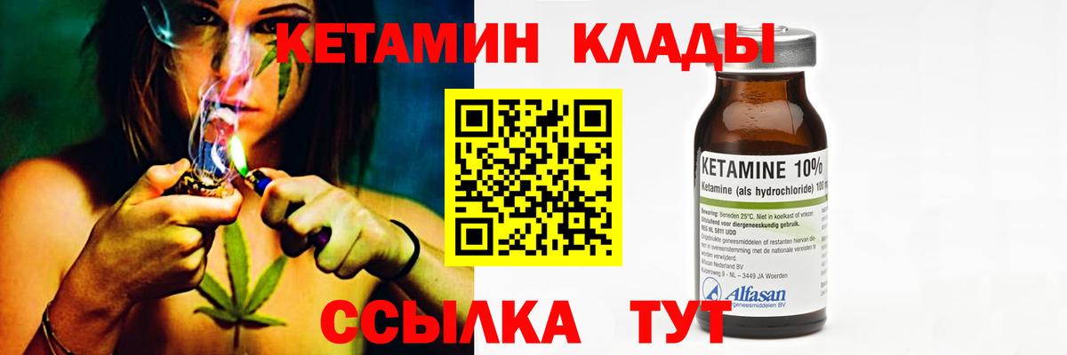 Кетамин VHQ  Вход с VPN  Краснокаменск 
