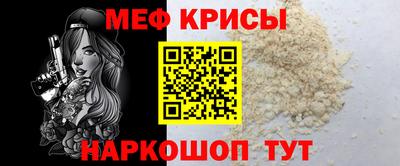 мяу мяу кристалл Камышлов