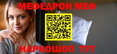 мяу мяу кристалл Камышлов