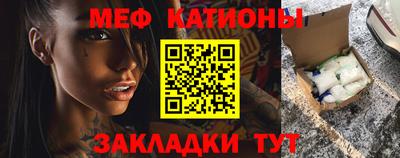 мяу мяу кристалл Камышлов