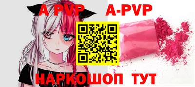 альфа пвп VHQ Канаш