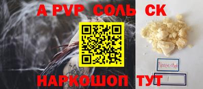 мяу мяу кристалл Камышлов