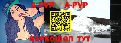 альфа пвп VHQ Канаш