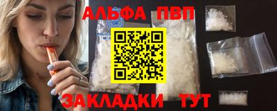 альфа пвп VHQ Канаш