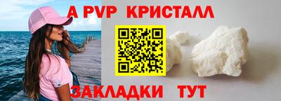 мяу мяу кристалл Камышлов