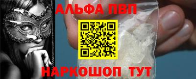 альфа пвп VHQ Канаш