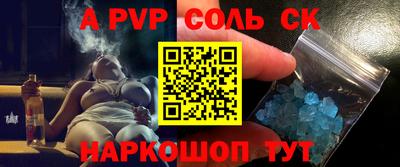 мяу мяу кристалл Камышлов