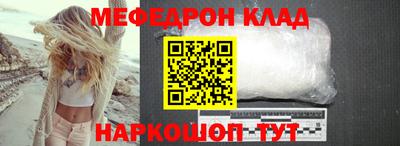 мяу мяу кристалл Камышлов
