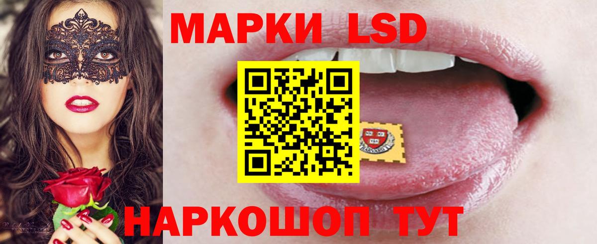 ЛСД экстази  Вход с VPN  Краснокаменск  ЛСД экстази ecstasy 