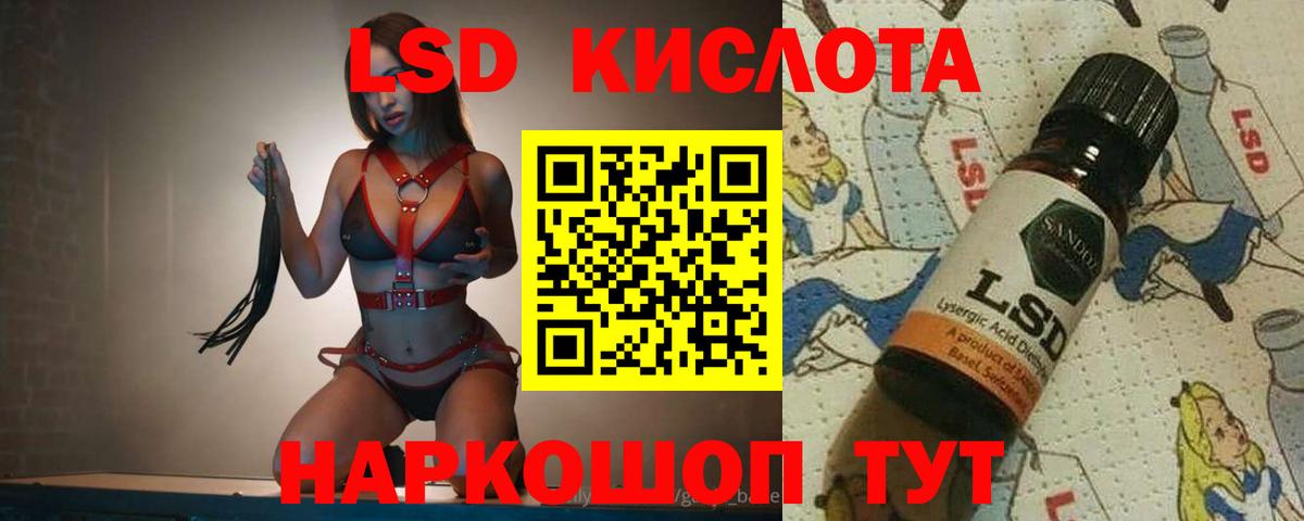 Лсд 25 экстази кислота Краснокаменск