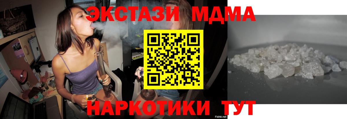 Краснокаменск  MDMA  Вход с VPN  MDMA молли 