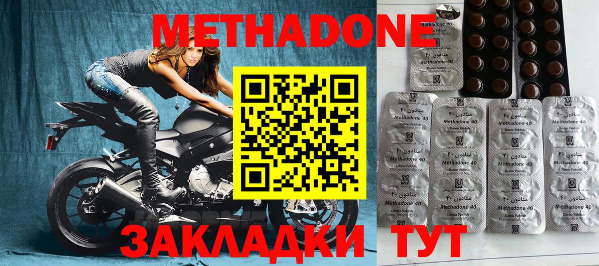 Метадон мёд  Метадон VHQ  Вход с VPN  Краснокаменск 