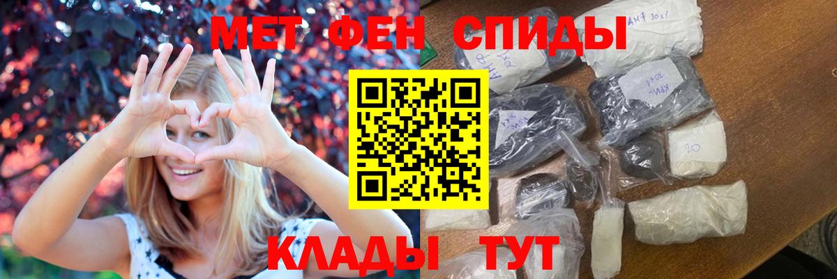 Первитин Декстрометамфетамин 99.9% Краснокаменск