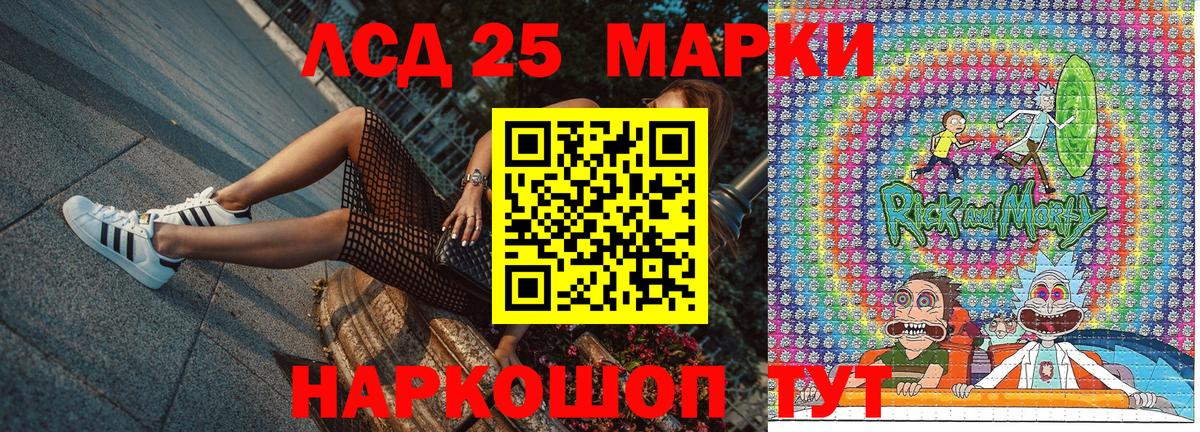 Марки 25I-NBOMe 1,8мг  Вход с VPN  Краснокаменск 