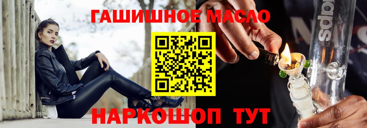 Краснокаменск  mega ТОР  Вход с VPN  закладка  ТГК жижа  Дистиллят ТГК Wax 