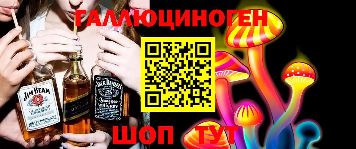 Краснокаменск  дарнет шоп  Вход с VPN  Галлюциногенные грибы прущие грибы 